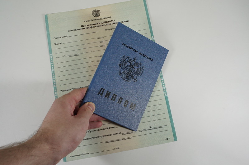 Диплом о начальном образовании  2010-2026 годов в Новосибирске