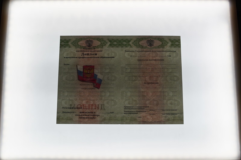 Заказать Диплом о начальном образовании  2010-2026 годов в Новосибирске