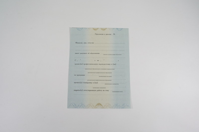Заказать Диплом о переподготовке в Новосибирске