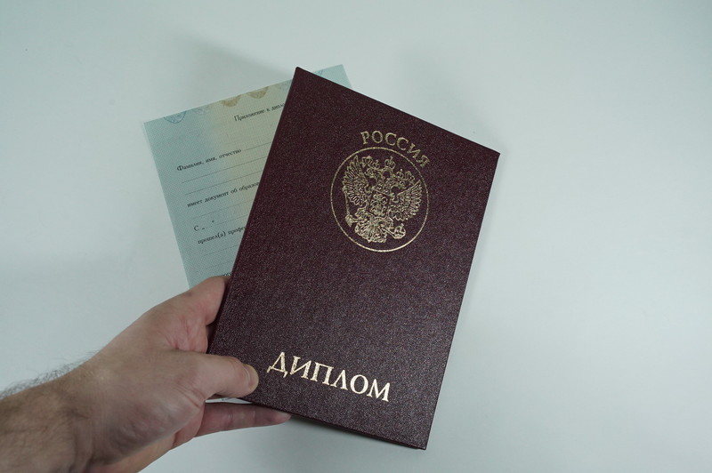 Диплом о переподготовке в Новосибирске