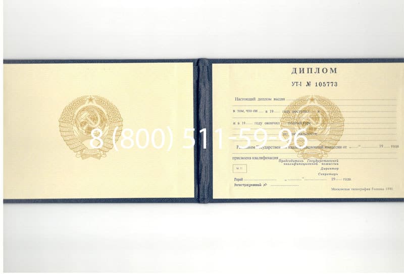 Купить Диплом о среднем образовании до 1996 года в Новосибирске