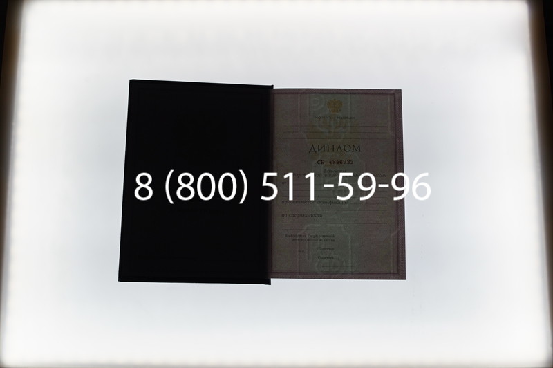 Заказать Диплом о среднем образовании 1997-2002 годов в Новосибирске