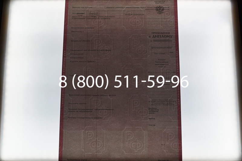 Заказать Диплом о среднем образовании 1997-2002 годов в Новосибирске