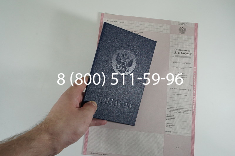 Заказать Диплом о среднем образовании 1997-2002 годов в Новосибирске
