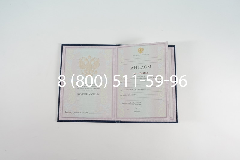 Диплом о среднем образовании 1997-2002 годов в Новосибирске