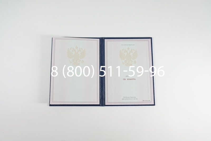 Диплом о среднем образовании 1997-2002 годов в Новосибирске
