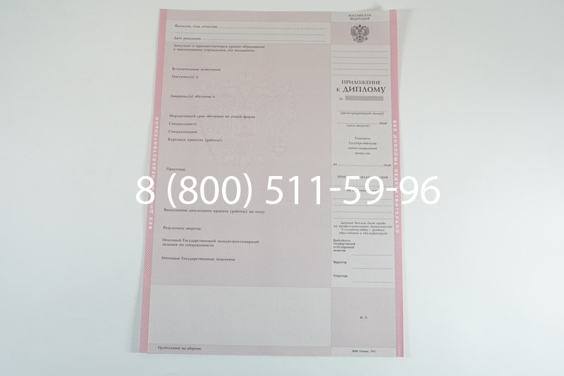 Диплом о среднем образовании 1997-2002 годов в Новосибирске