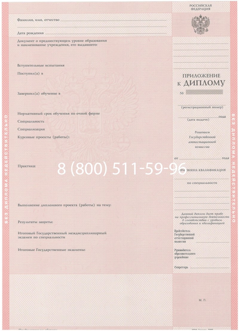 Купить Диплом о среднем образовании 2003-2006 годов в Новосибирске