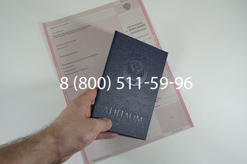 Диплом о среднем образовании 2003-2006 годов в Новосибирске