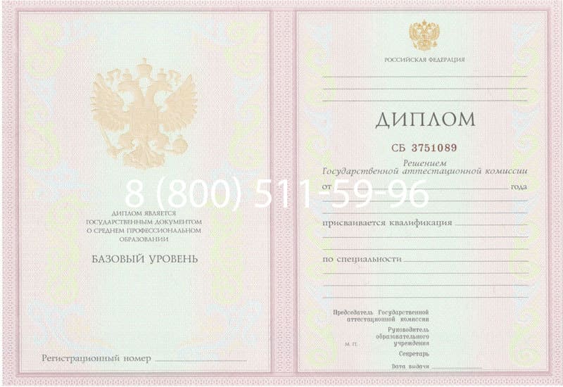 Купить Диплом о среднем образовании 2003-2006 годов в Новосибирске