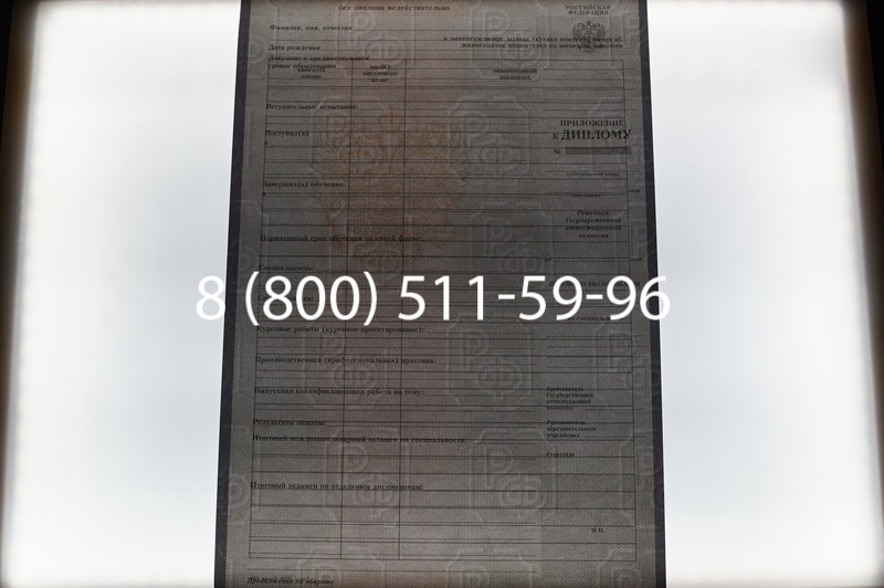 Заказать Диплом о среднем образовании 2007-2010 годов в Новосибирске