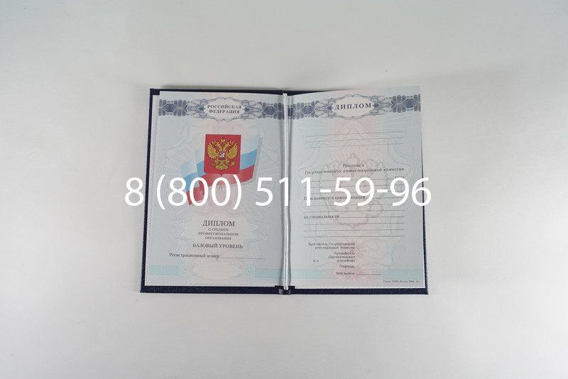 Диплом о среднем образовании 2007-2010 годов в Новосибирске