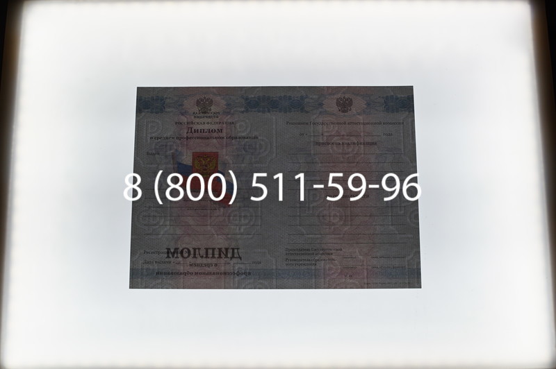 Заказать Диплом о среднем образовании 2011-2013 годов в Новосибирске