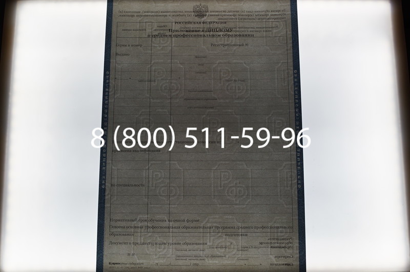 Заказать Диплом о среднем образовании 2011-2013 годов в Новосибирске