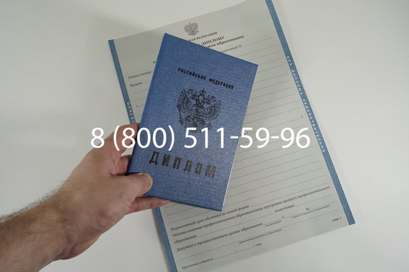 Диплом о среднем образовании 2011-2013 годов в Новосибирске