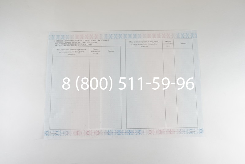 Диплом о среднем образовании 2014-2026 года в Новосибирске