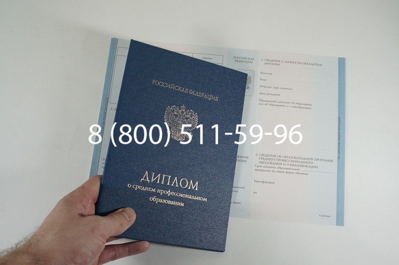 Диплом о среднем образовании 2014-2026 года в Новосибирске