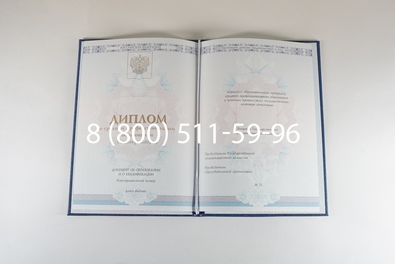 Диплом о среднем образовании 2014-2026 года в Новосибирске