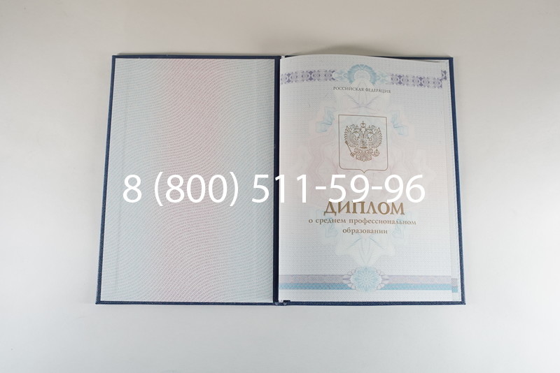 Диплом о среднем образовании 2014-2026 года в Новосибирске