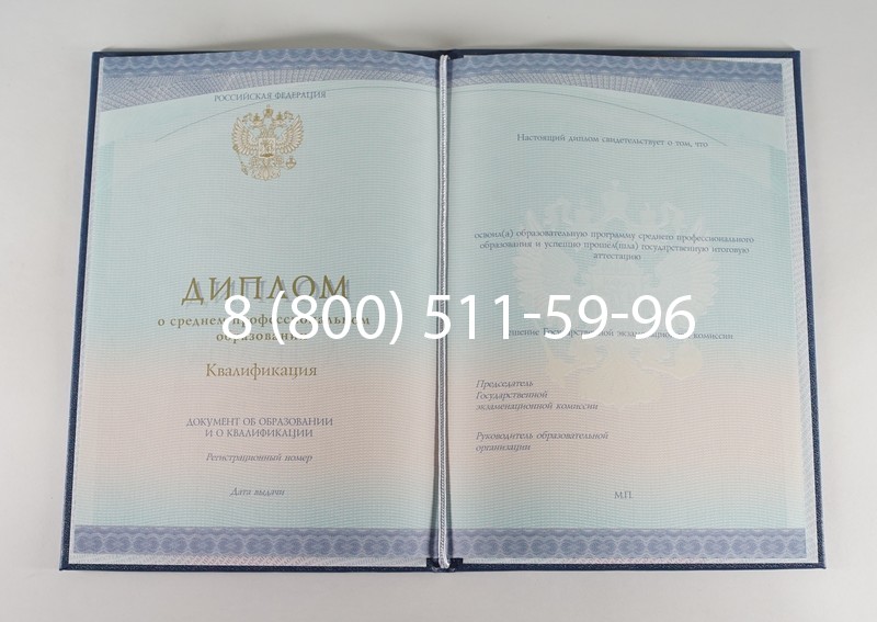 Диплом о среднем образовании (Спецбланк) 2014-2026 года в Новосибирске