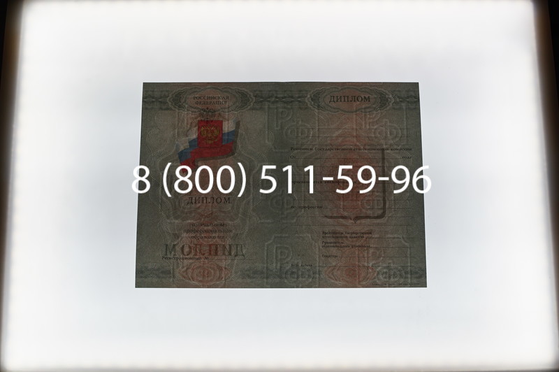 Заказать Диплом ПТУ 2007-2010 годов в Новосибирске