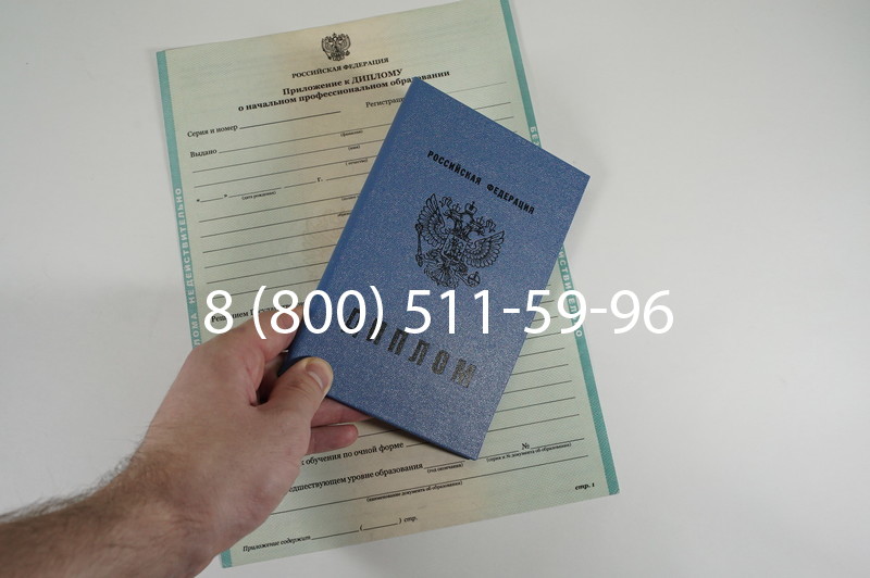 Диплом ПТУ 2014-2026 года в Новосибирске
