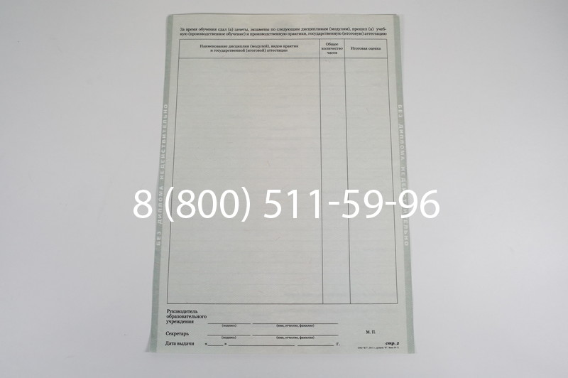 Диплом ПТУ 2014-2026 года в Новосибирске