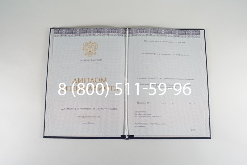 Диплом специалиста (КИРЖАЧ) 2014-2026 года в Новосибирске