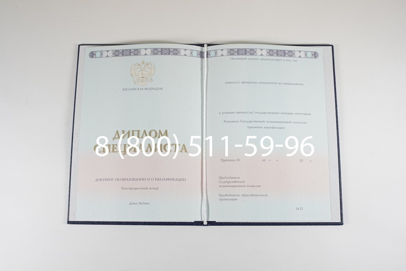 Диплом специалиста 2014-2026 года в Новосибирске