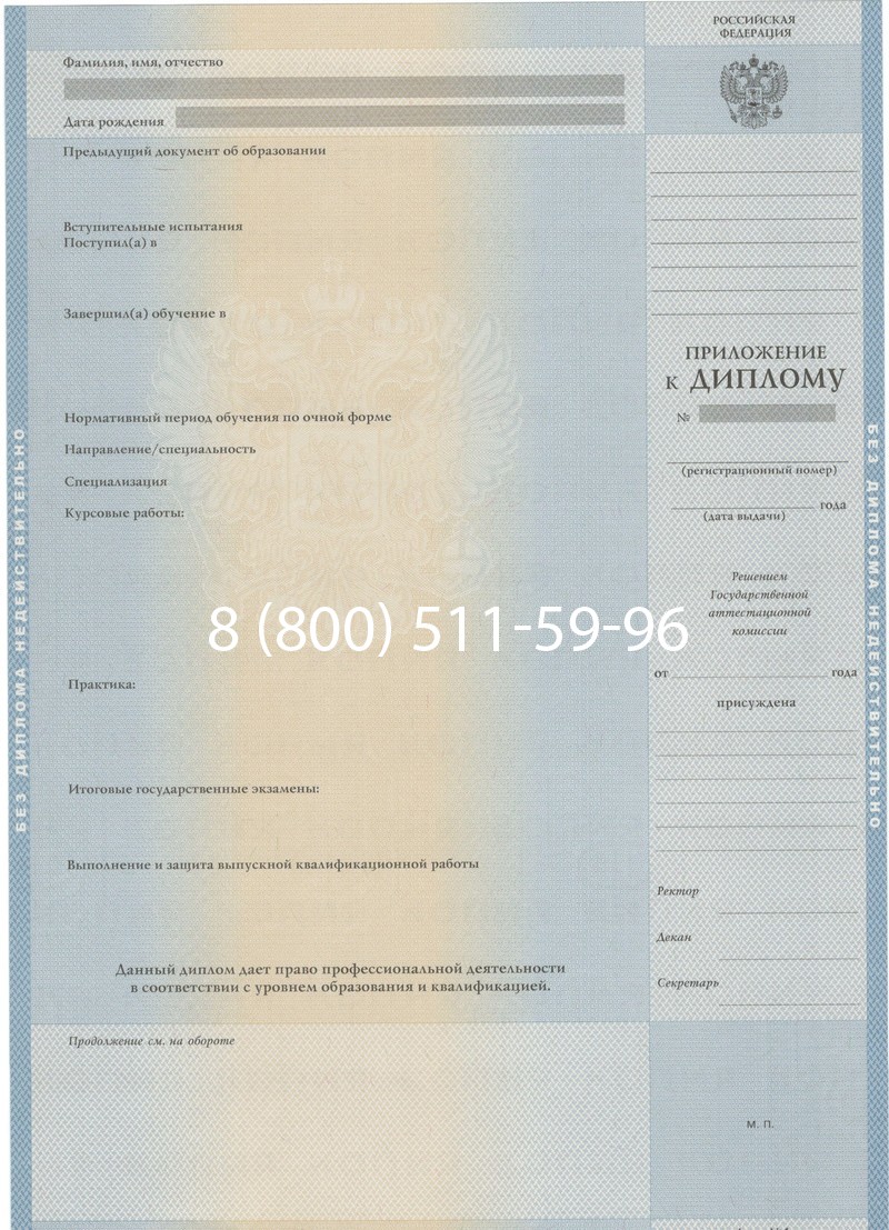 Купить Диплом специалиста 1997-2002 годов в Новосибирске