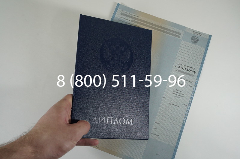 Диплом специалиста 2003-2009 годов в Новосибирске