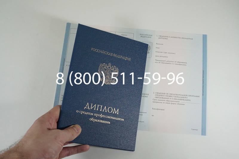 Диплом техникума 2014-2026 года в Новосибирске