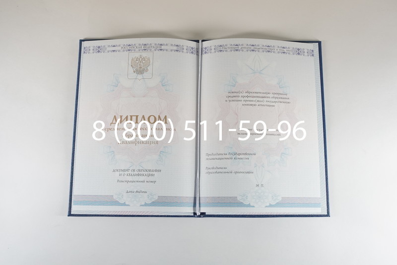 Диплом техникума 2014-2026 года в Новосибирске