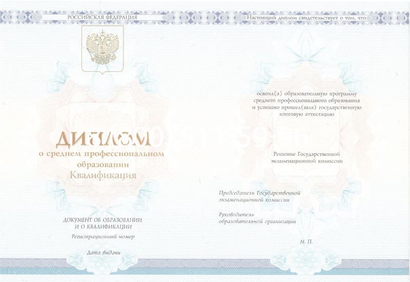 Купить Диплом техникума 2014-2026 года в Новосибирске