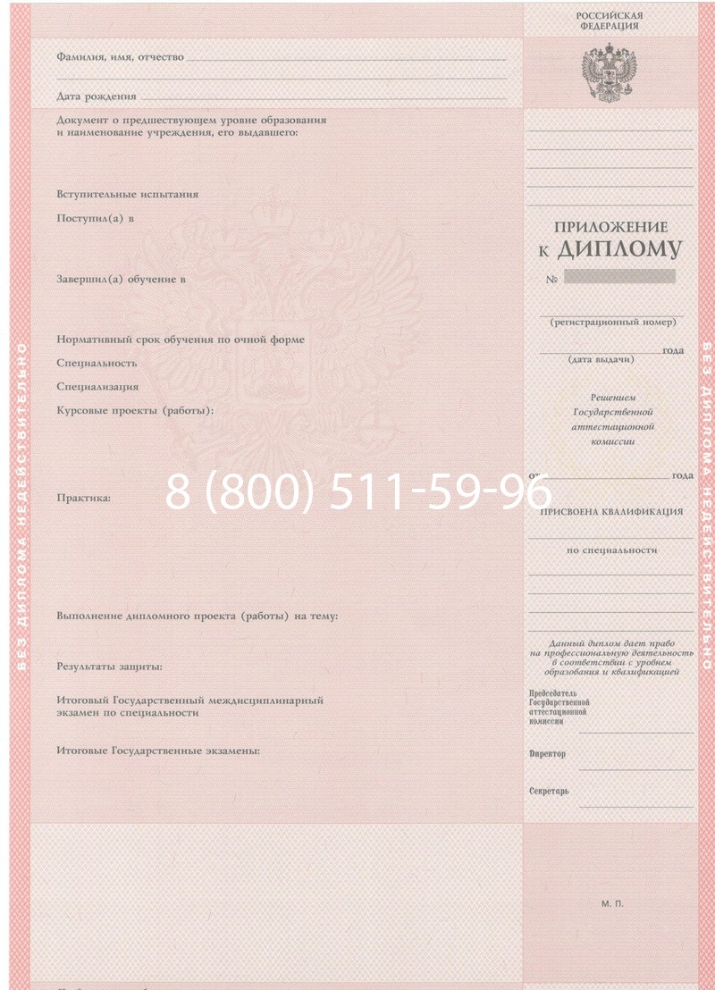 Купить Диплом техникума 1997-2002 годов в Новосибирске