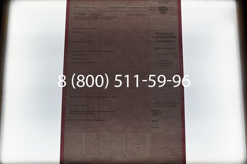 Заказать Диплом техникума 1997-2002 годов в Новосибирске