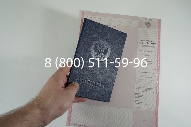 Заказать Диплом техникума 1997-2002 годов в Новосибирске