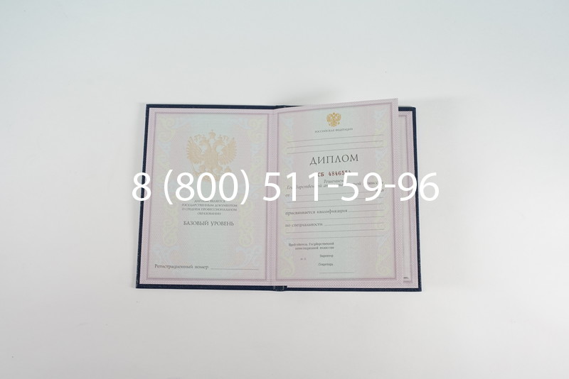 Диплом техникума 1997-2002 годов в Новосибирске