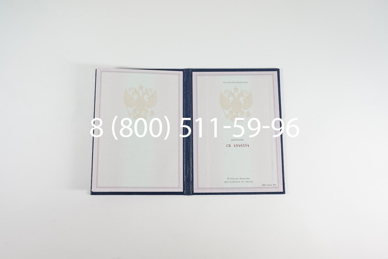 Диплом техникума 1997-2002 годов в Новосибирске