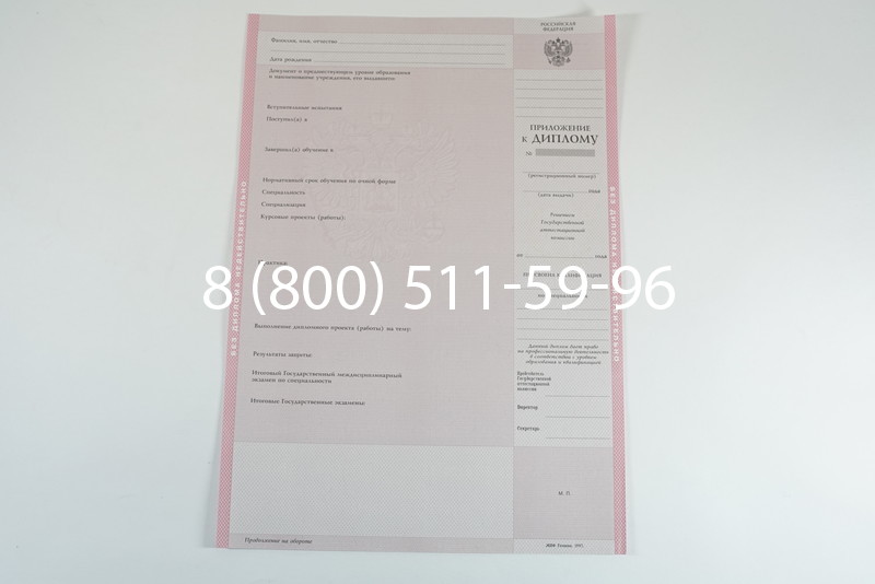 Диплом техникума 1997-2002 годов в Новосибирске