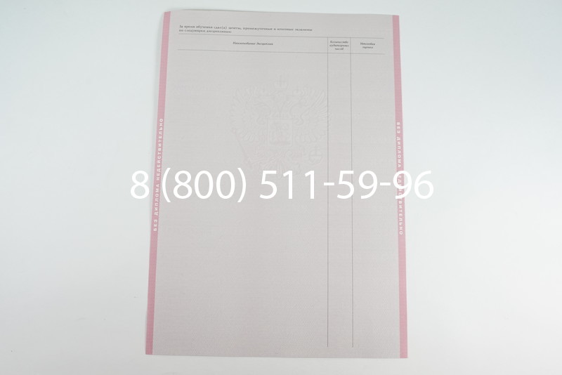 Диплом техникума 1997-2002 годов в Новосибирске