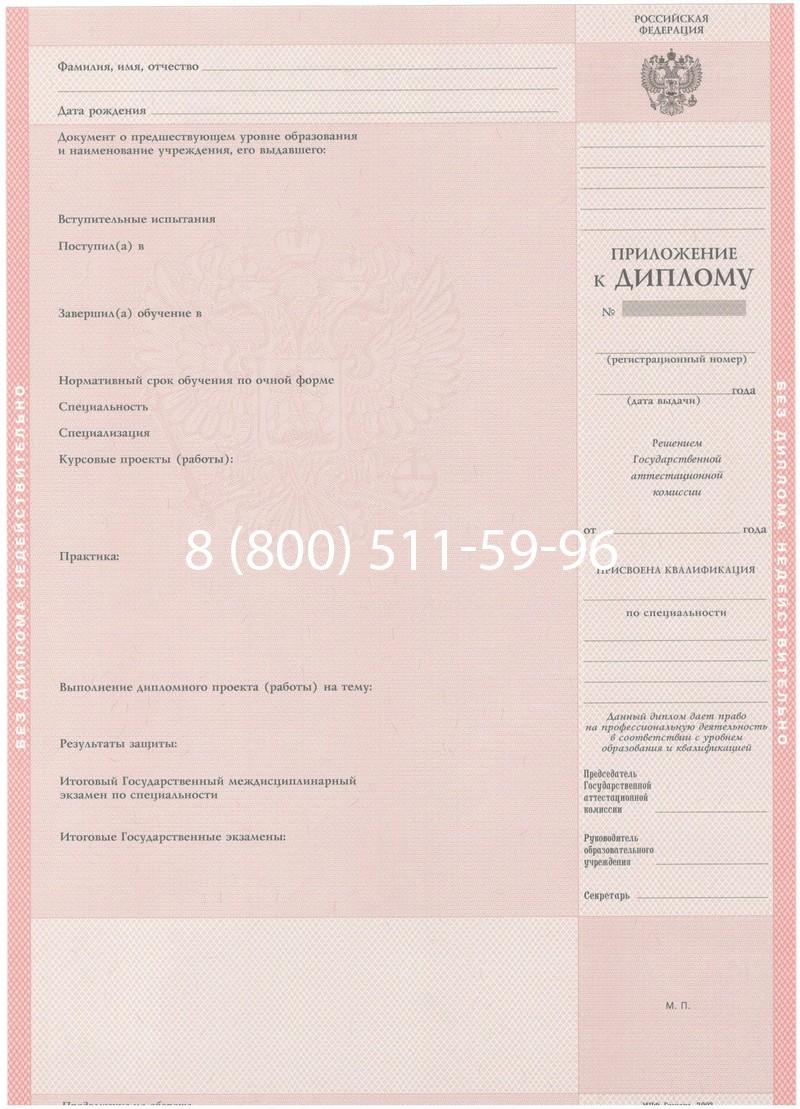 Купить Диплом техникума 2003-2006 годов в Новосибирске