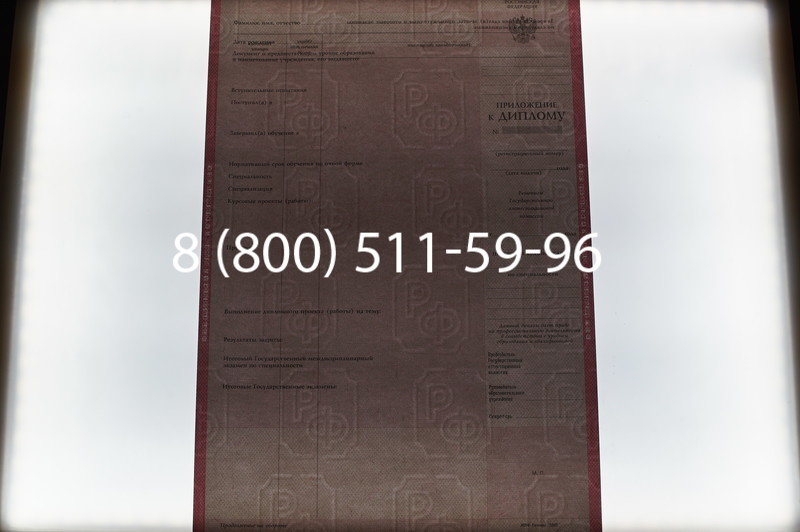 Заказать Диплом техникума 2003-2006 годов в Новосибирске