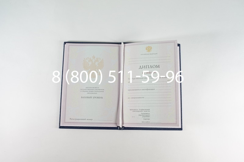 Диплом техникума 2003-2006 годов в Новосибирске