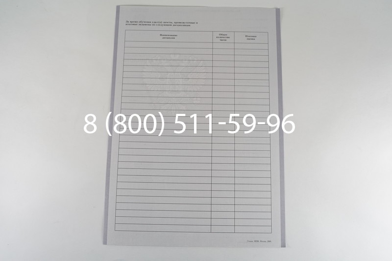 Диплом техникума 2007-2010 годов в Новосибирске