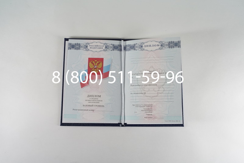 Диплом техникума 2007-2010 годов в Новосибирске