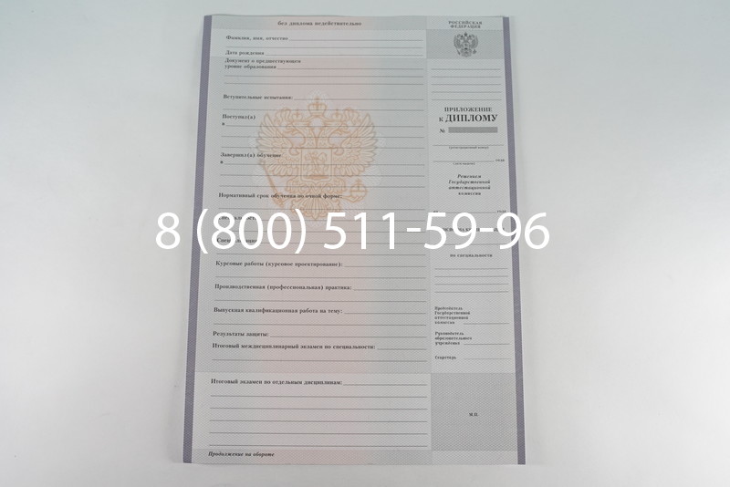 Диплом техникума 2007-2010 годов в Новосибирске