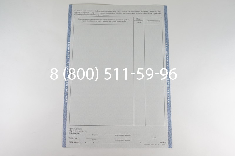 Диплом техникума 2011-2013 годов в Новосибирске