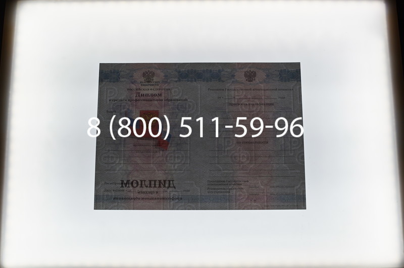 Заказать Диплом техникума 2011-2013 годов в Новосибирске