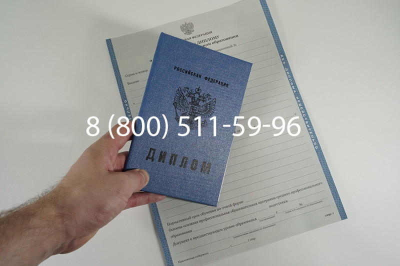 Диплом техникума 2011-2013 годов в Новосибирске
